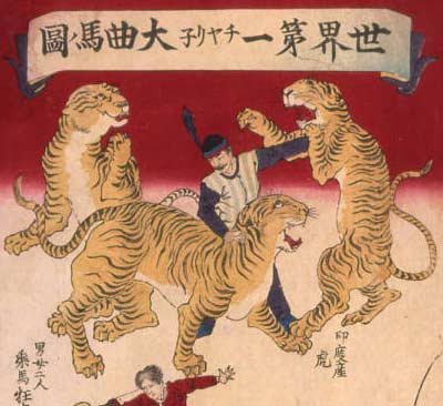 《基亚里尼大马戏团》日式风格插话 (1886)
